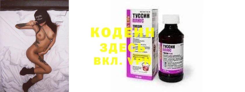 Кодеин Purple Drank  Лесной 