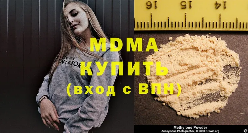 МДМА crystal  купить  сайты  Лесной 